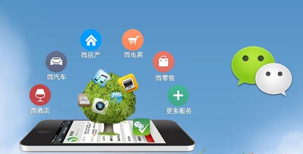 方山分析企业微信公众号平台开发的优势有哪些？