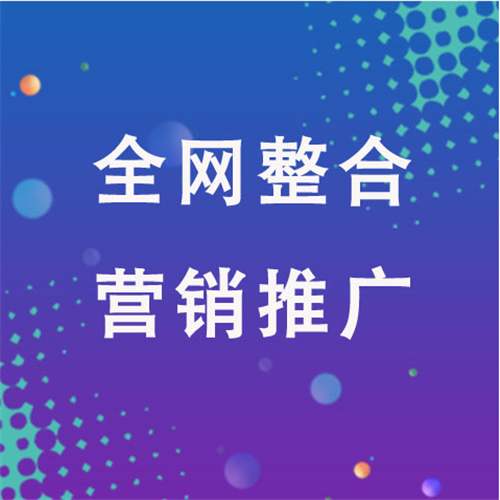 方山企业网络推广老是没有客户的原因是什么呢