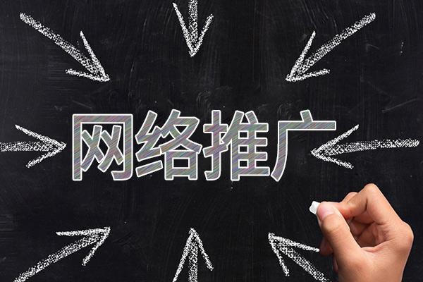 方山网络推广公司介绍几个企业软文推广的发布平台